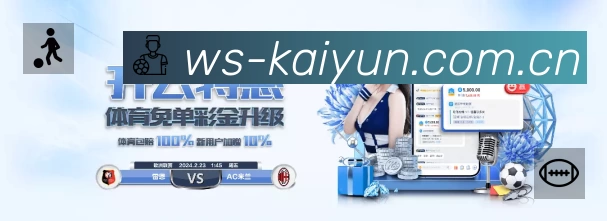 开云App 功能展示
