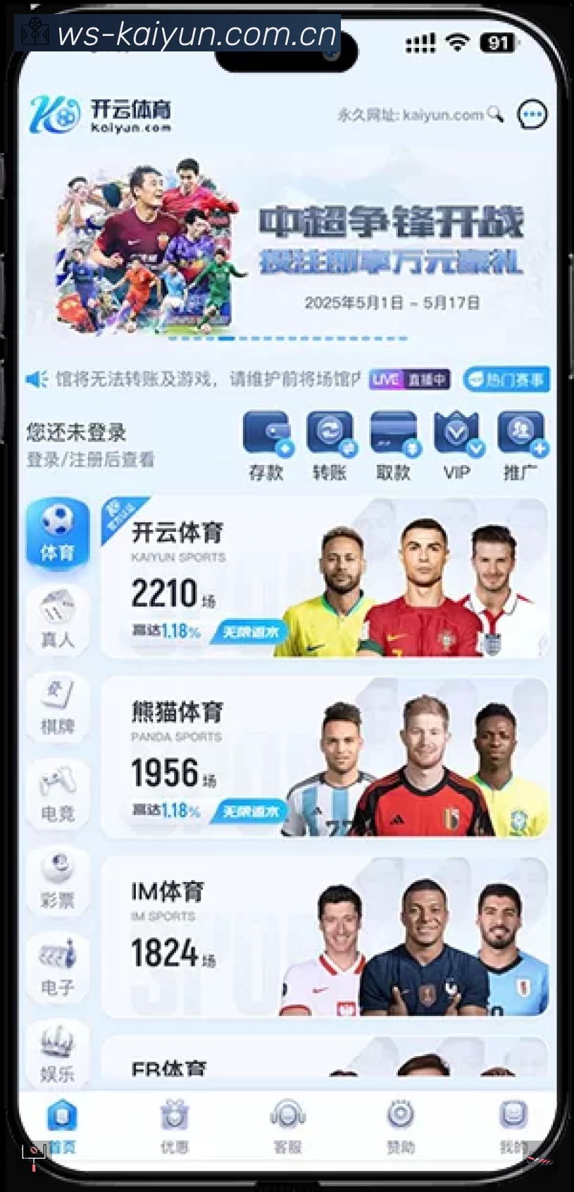 开云APP 高清赛事图